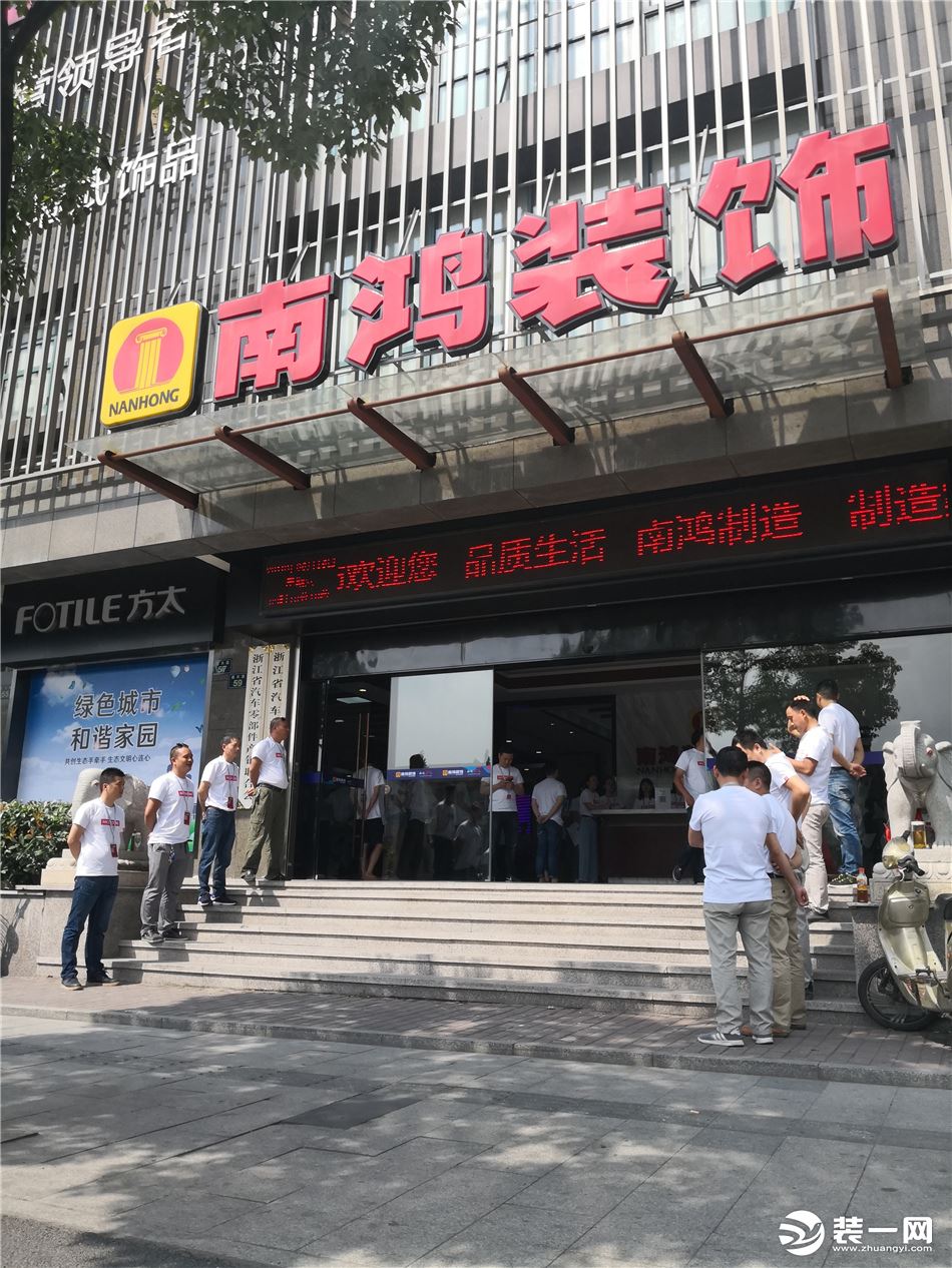 南鸿装饰|南鸿20周年盛典完美谢幕,付恩有你